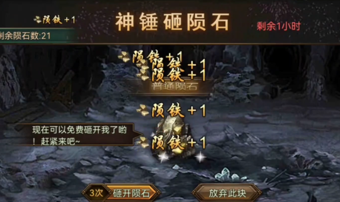 攻城掠地陨石干什么用