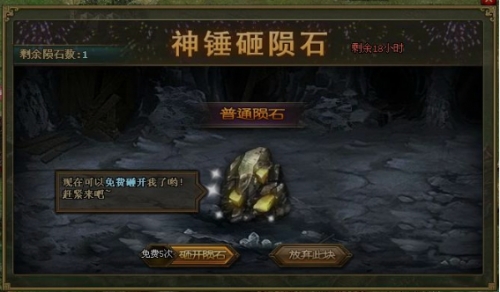 攻城掠地陨石干什么用