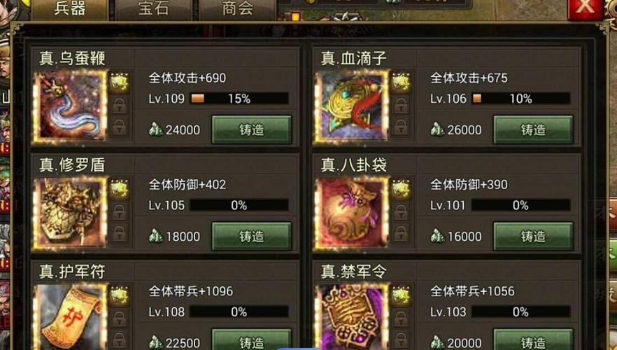 攻城掠地紫姜维带什么装备
