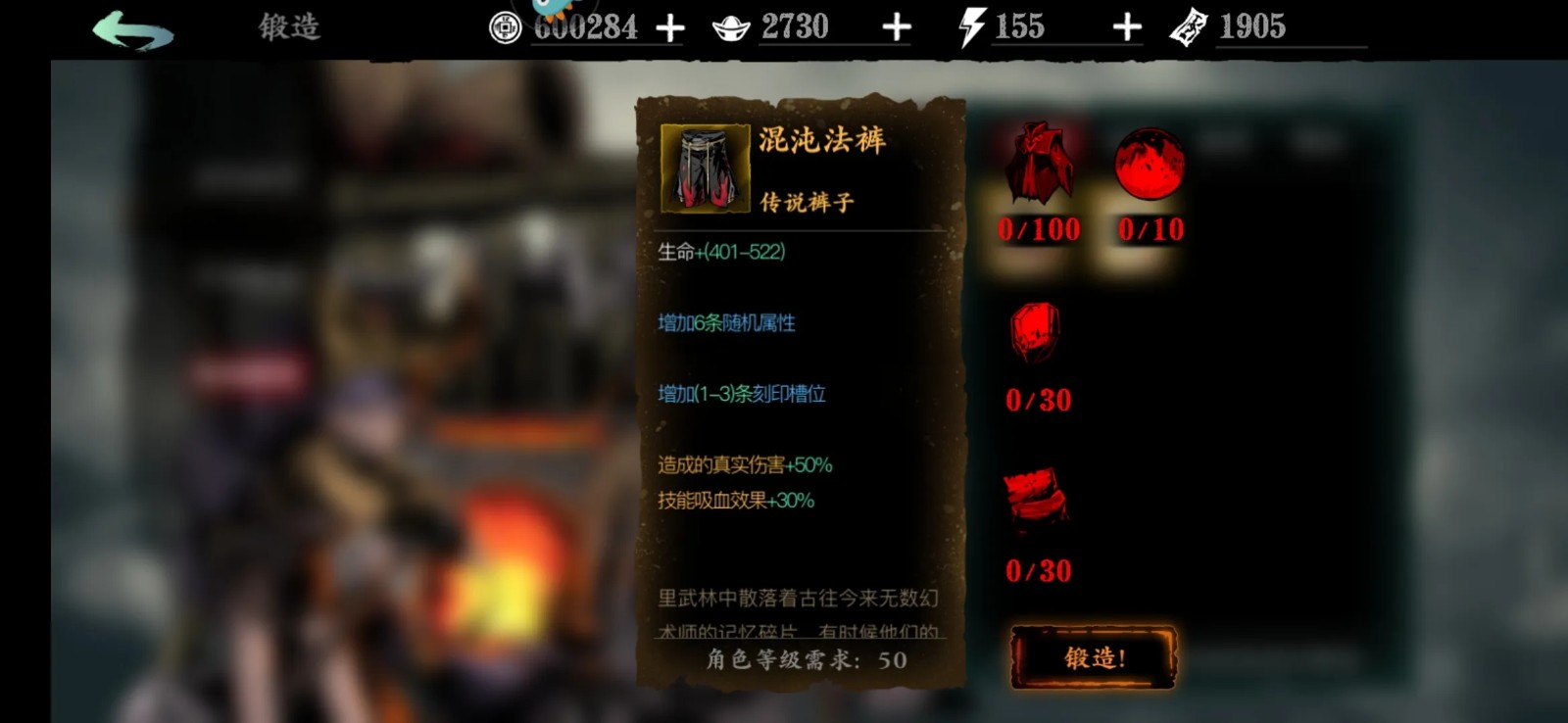影之刃3极品装备有什么用