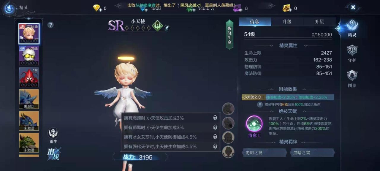 全民奇迹2法师带什么精灵组合