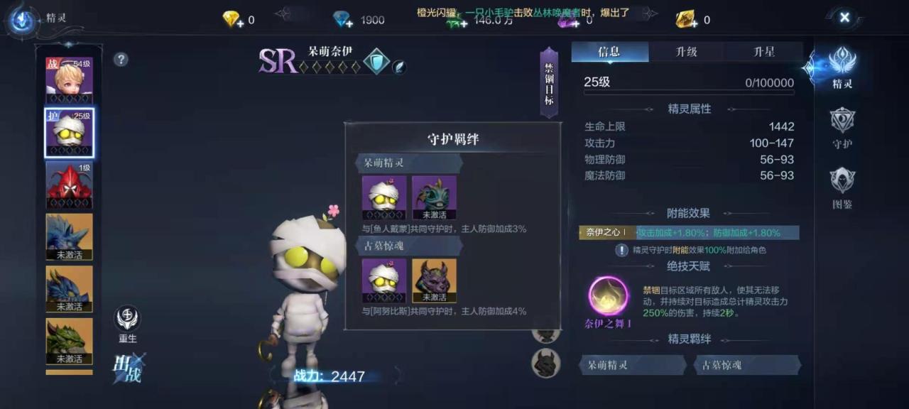全民奇迹2法师带什么精灵组合