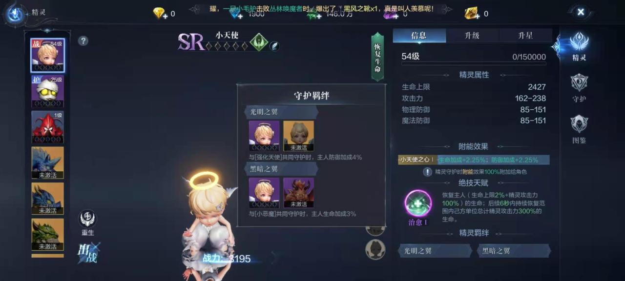全民奇迹2法师带什么精灵组合