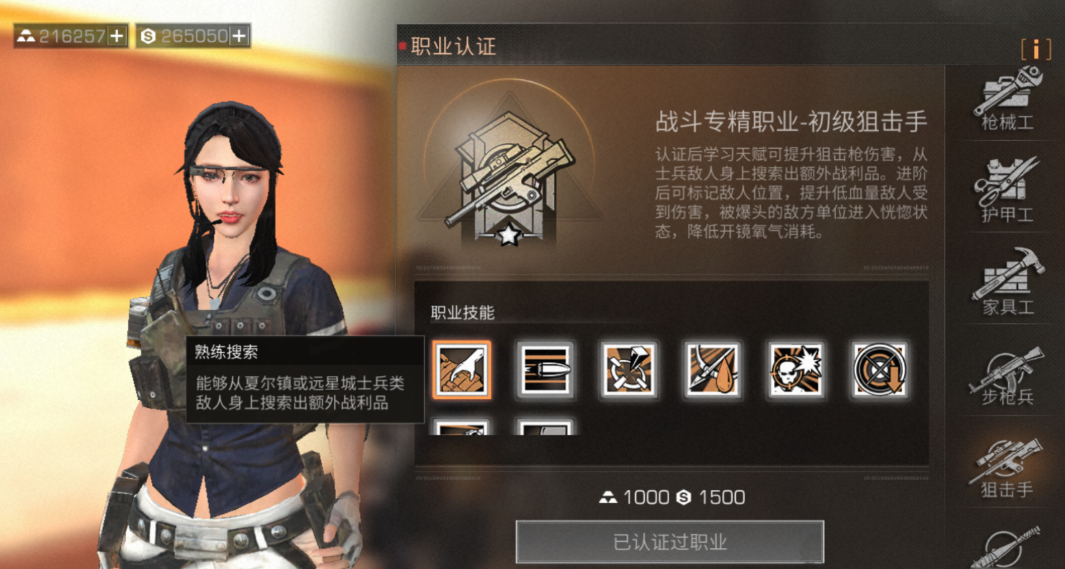 明日之后零氪金玩什么职业