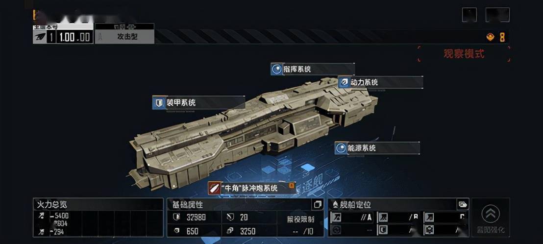 无尽的拉格朗日舰船金标怎么弄