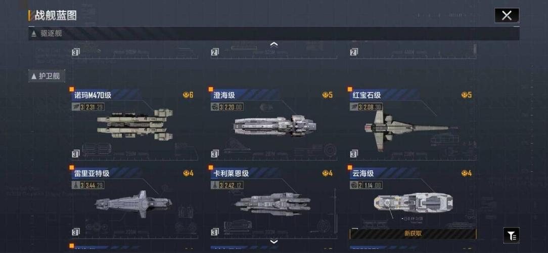无尽的拉格朗日舰船金标怎么弄