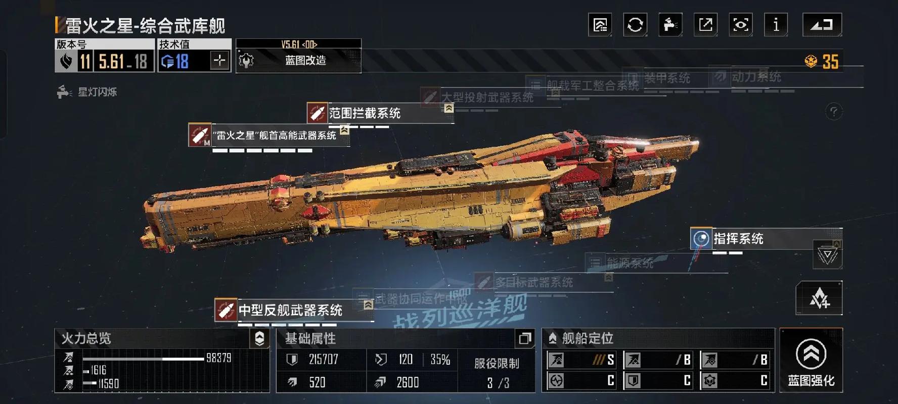 无尽的拉格朗日舰船金标怎么弄