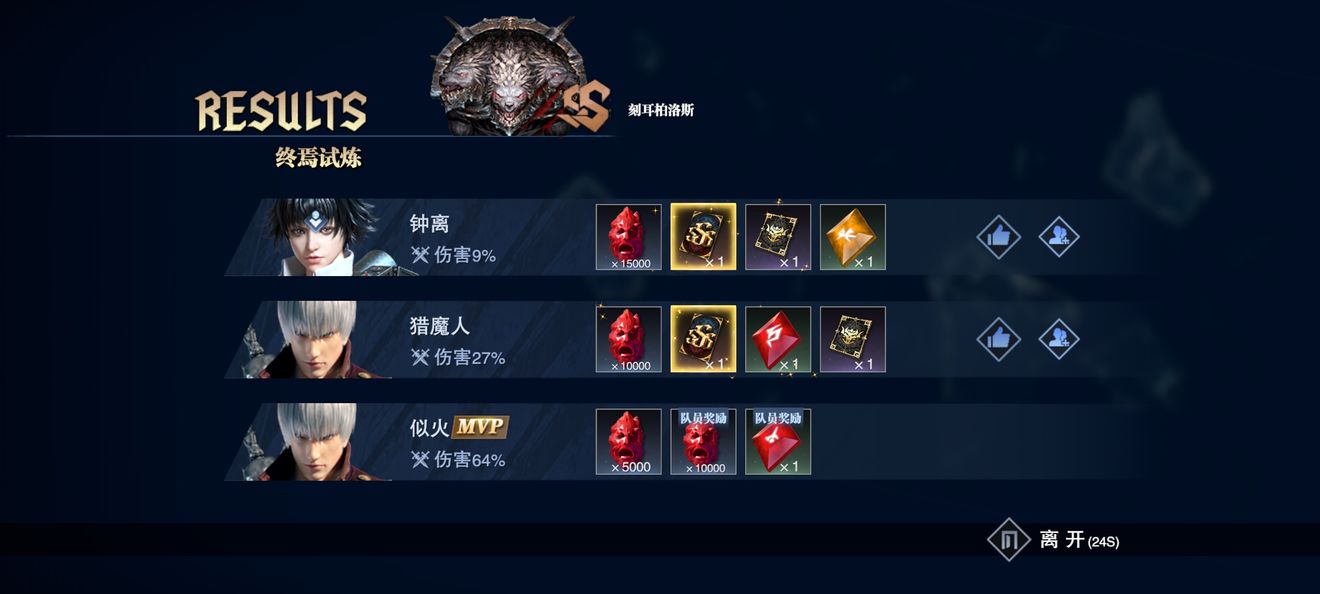 鬼泣巅峰之战宝库怎么选