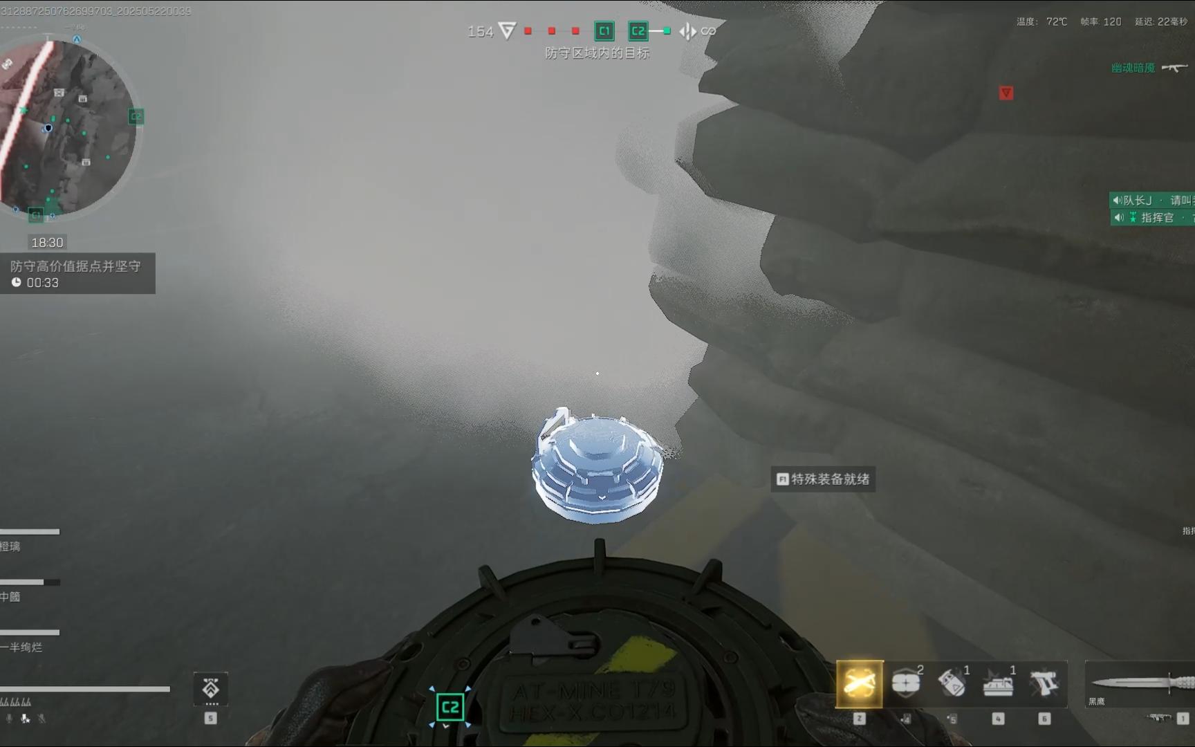 三角洲部队6地雷怎么过