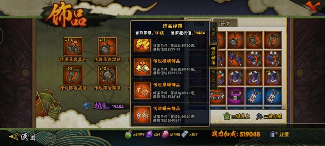 火影忍者多少魔抗出传说祝福