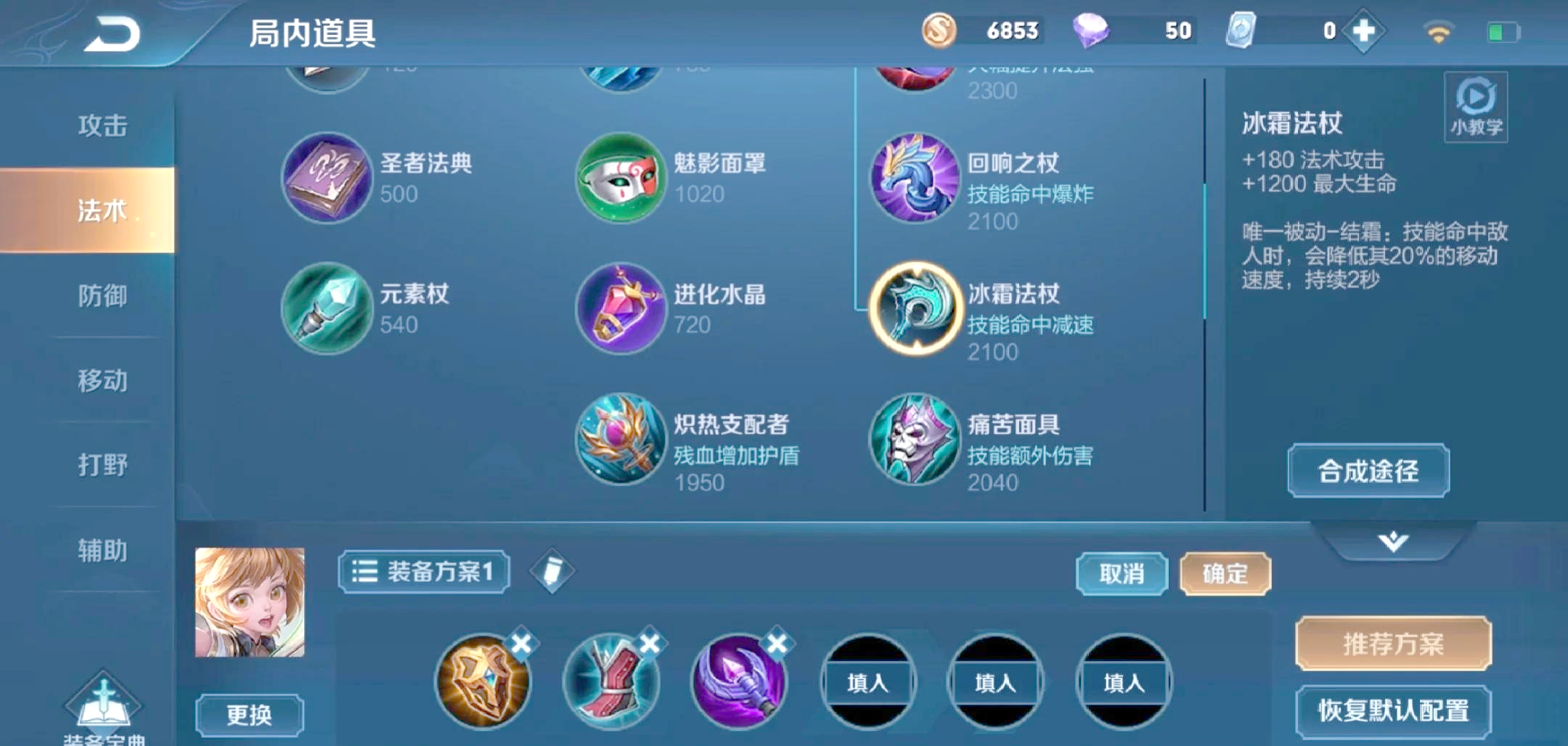 王者荣耀全辅助怎么出装