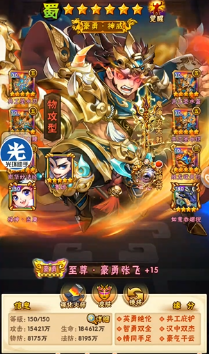 少年三国志蜀国该怎么玩