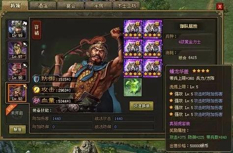 攻城掠地需什么套装升级快