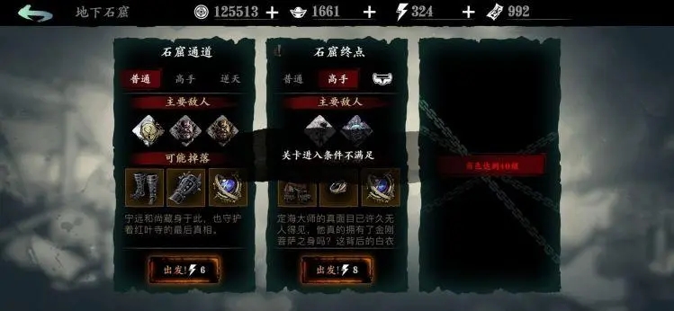 影之刃3最深层怎么开