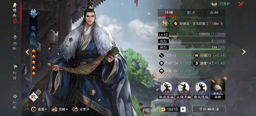 率土之滨大狗关羽怎么玩