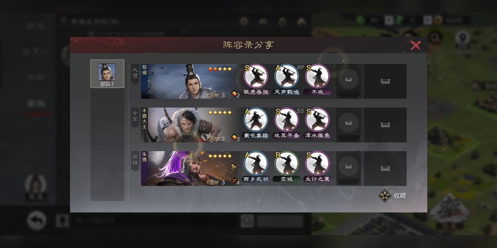 率土之滨大狗关羽怎么玩