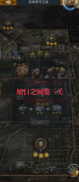 旭日之城怎么收取士兵兵力的