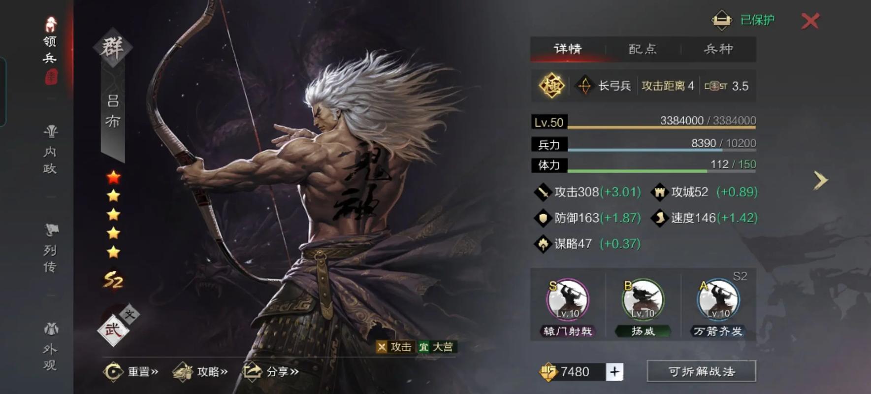 率土之滨鬼吕布前期怎么开荒
