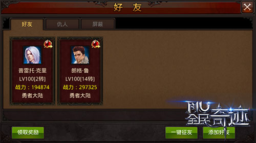 全民奇迹里面附魔怎么搞