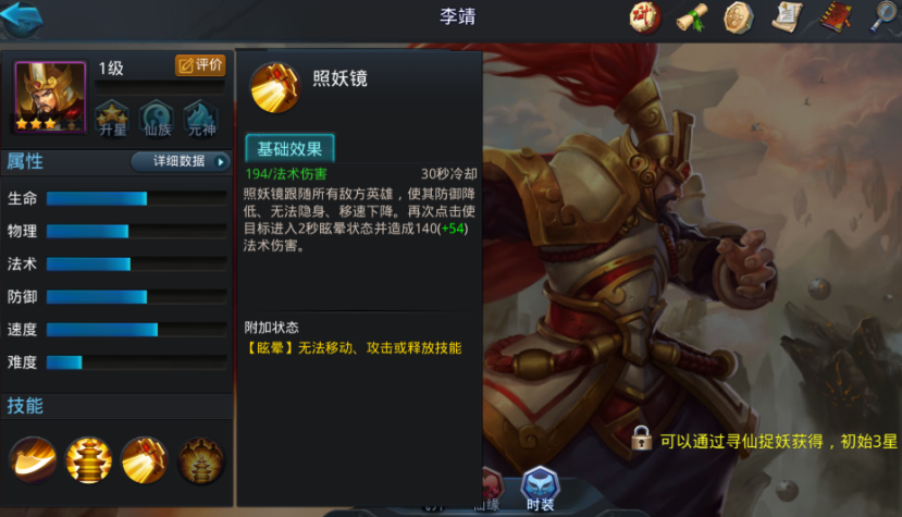 乱斗西游56级玩什么英雄