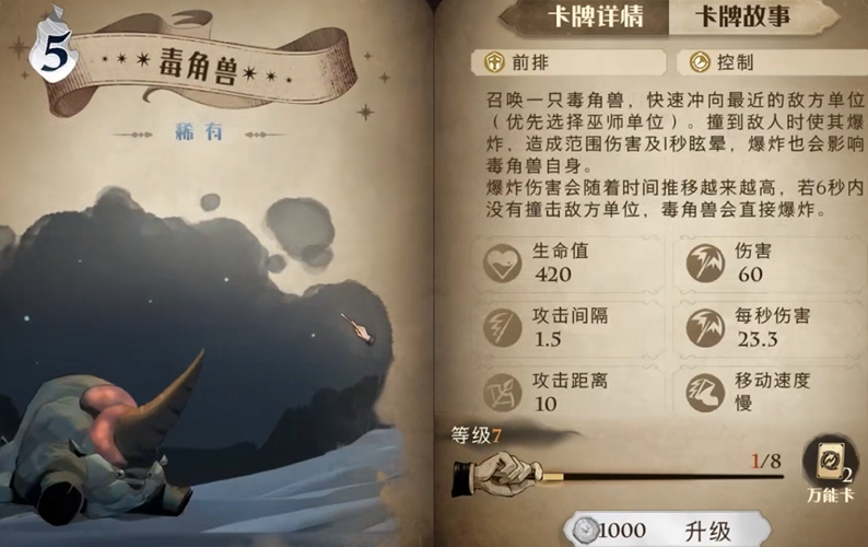 哈利波特魔法觉醒动物园单人卡组怎么搭配