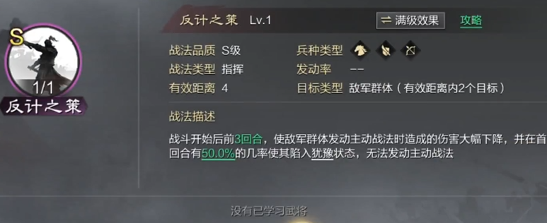 率土之滨怎么刷战斗值