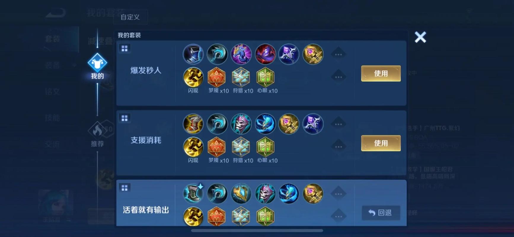 王者荣耀王昭君出装最新出什么