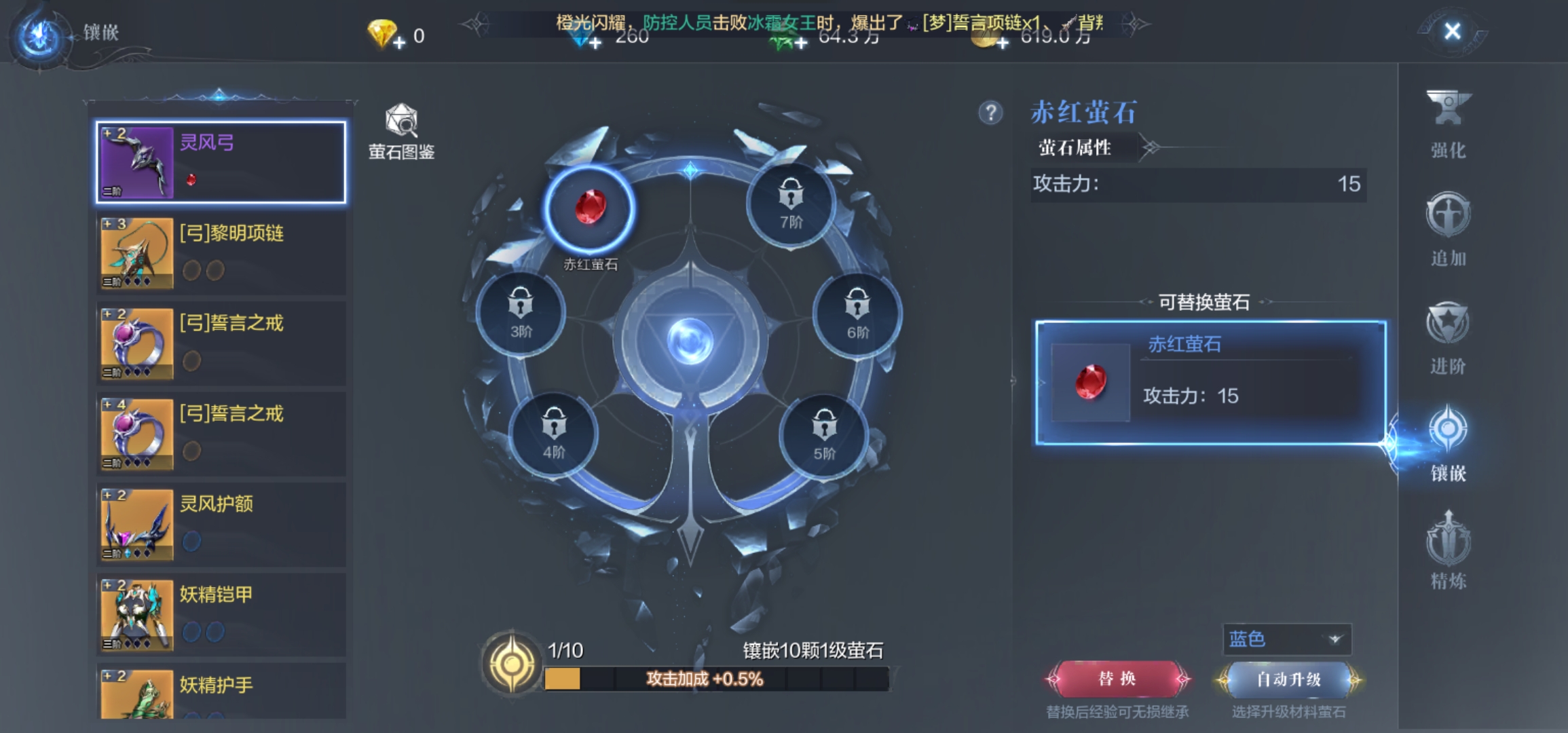 全民奇迹2法师萤石怎么带厉害