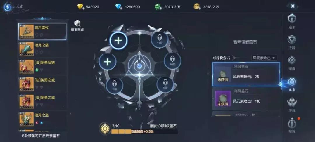 全民奇迹2法师技能如何