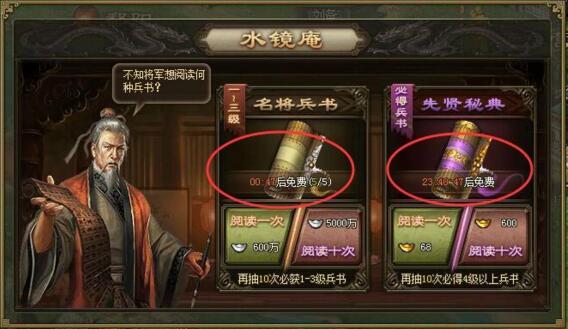 攻城掠地水镜注解怎么获取最省钱