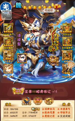 少年三国志魏国荀彧荀攸怎么样