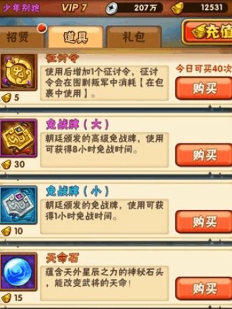 少年三国志几千亿怎么搞的