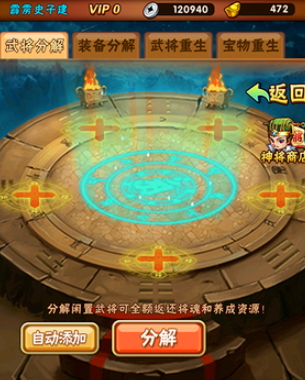 少年三国志几千亿怎么搞的