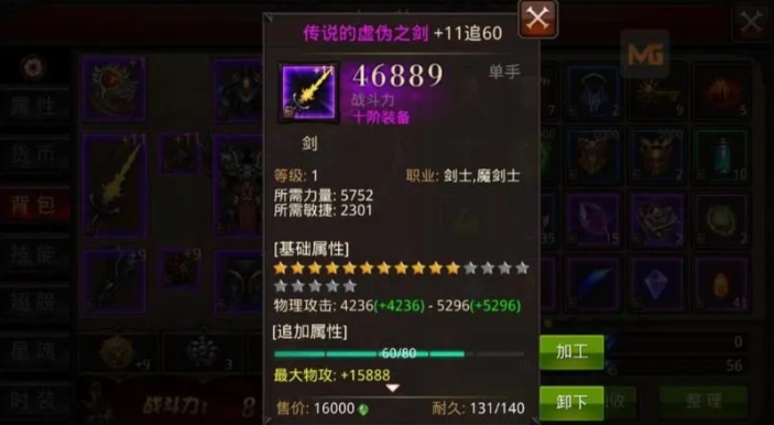 全民奇迹装备哪些好