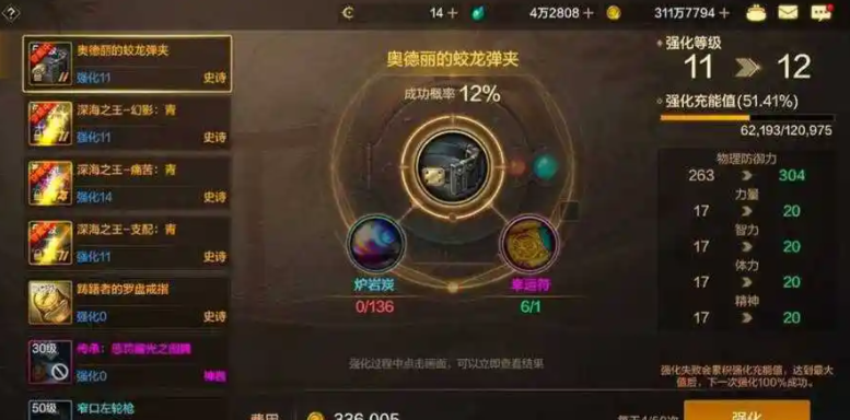 全民奇迹装备哪些好