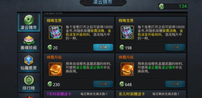 乱斗西游2在哪冲凌云币