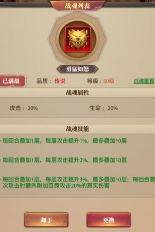 铁杆三国新手如何搭配战法