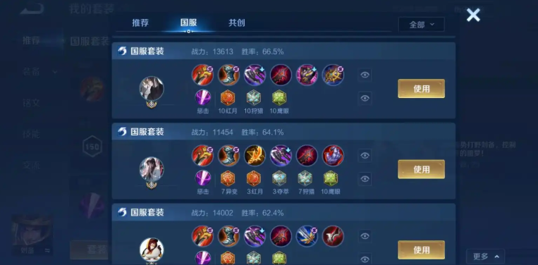王者荣耀最强出装是什么