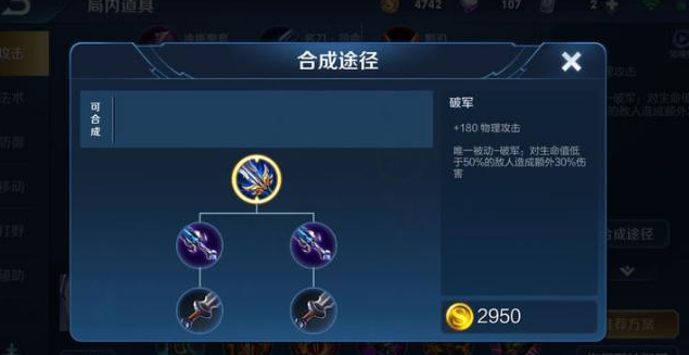 王者荣耀最强出装是什么