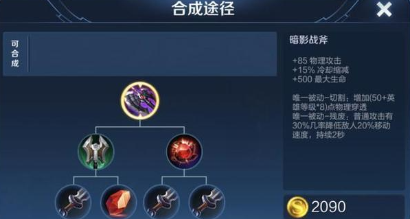 王者荣耀最强出装是什么