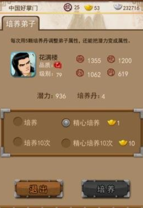 大掌门免费出什么