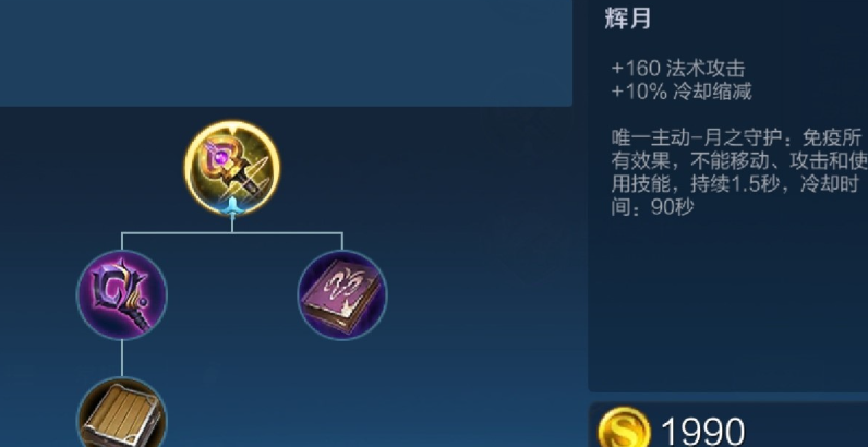 王者荣耀超详细出装具体是什么