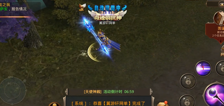 全民奇迹怎么获得传说套装
