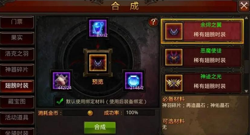 全民奇迹怎么获得传说套装
