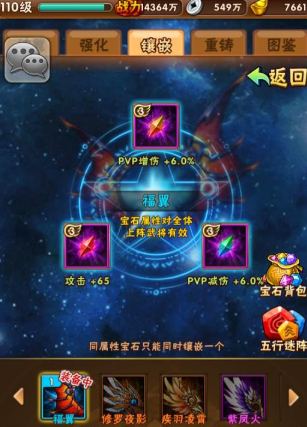 少年三国志翅膀装什么宝石