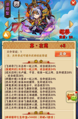 少年三国志群雄名将用什么