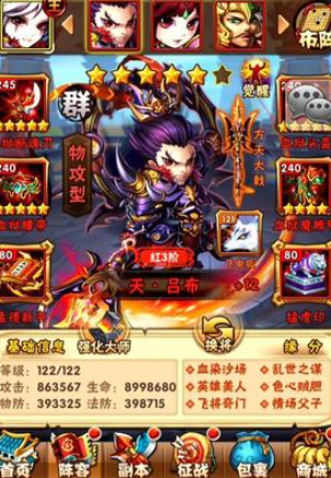 少年三国志群雄名将用什么
