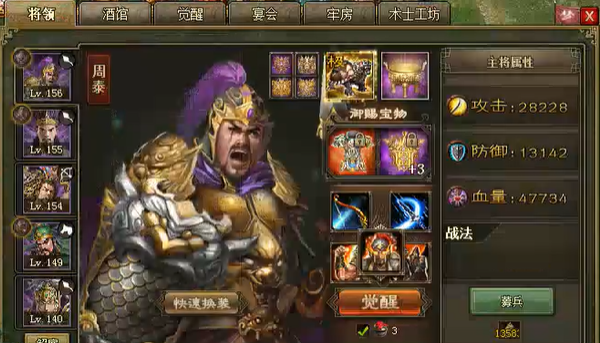 攻城掠地171级带什么将