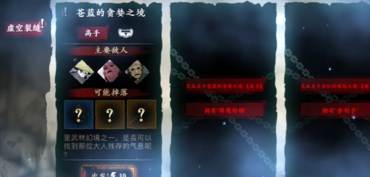 影之刃345级后怎么玩