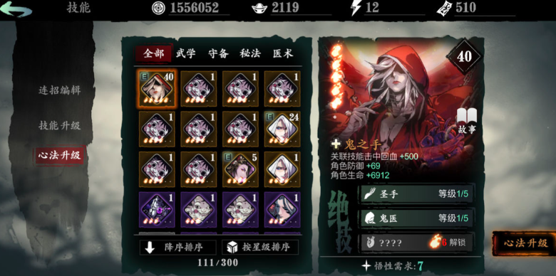 影之刃345级后怎么玩